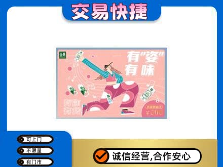 百色市右江购物卡回收伊利礼品卡.jpg