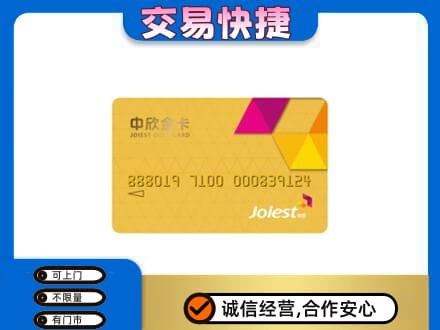 百色市右江购物卡回收中欣购物卡.jpg
