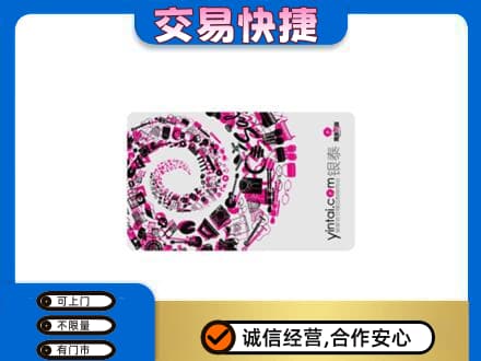百色市右江购物卡回收银泰卡.jpg