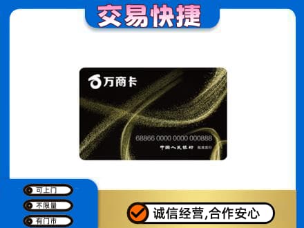 百色市右江购物卡回收万商卡.jpg
