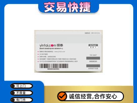 百色市右江购物卡回收银泰购物卡.jpg