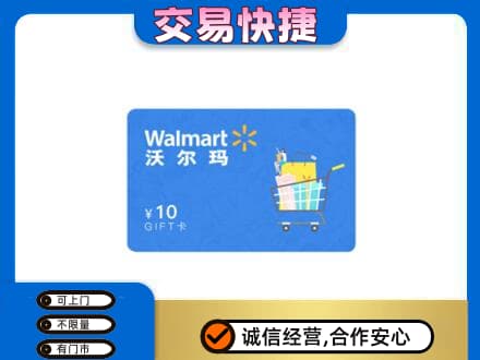 百色市右江购物卡回收沃尔玛卡.jpg