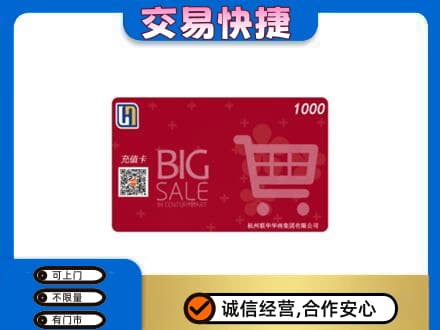 百色市右江购物卡回收世纪联华卡.jpg