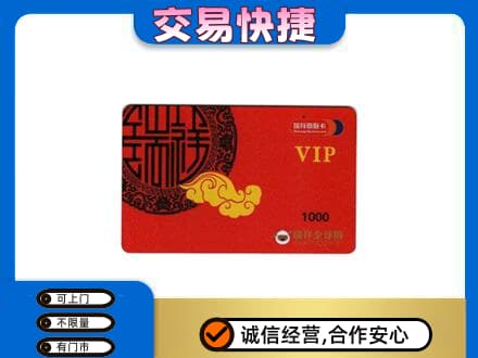 百色市右江购物卡回收瑞祥商联卡.jpg
