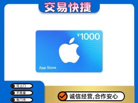 百色市右江购物卡回收苹果卡.jpg