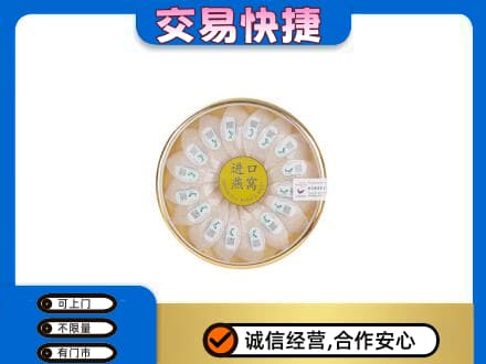 百色市右江高价回收进口燕窝