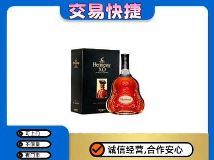 百色市右江高价回收轩尼诗