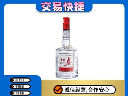 百色市右江名酒回收五粮春.jpg