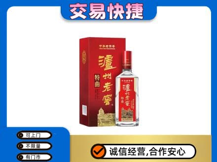百色市右江名酒回收泸州老窖.jpg