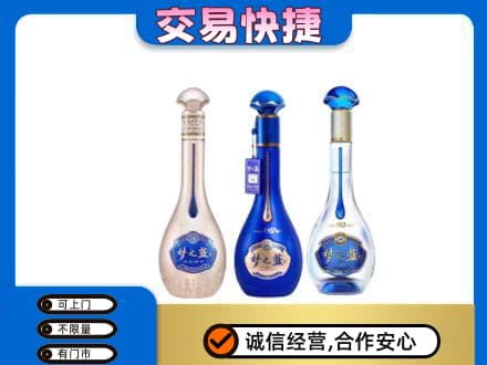 百色市右江名酒回收梦之蓝系列.jpg