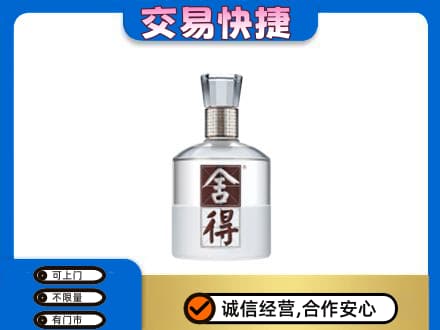 百色市右江名酒回收舍得.jpg