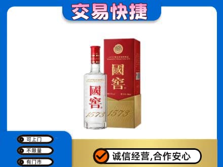 百色市右江名酒回收国窖1573.jpg