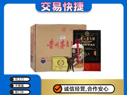 百色市右江回收珍品茅台酒