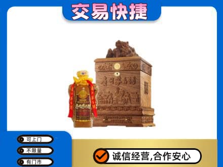 百色市右江回收80年茅台酒